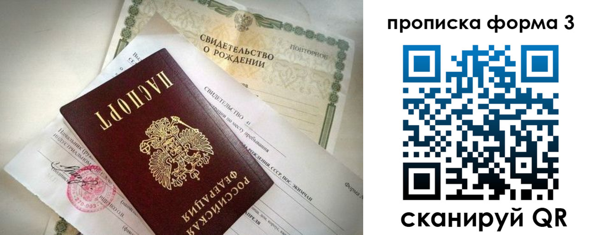 найти адрес прописки в Сызрани