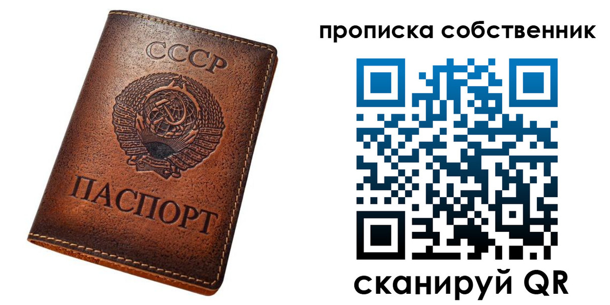прописка штамп в Сызрани